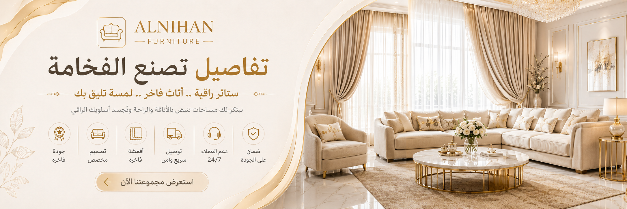AlNihan Furniture